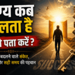 bhagya kab khulta hai, bhagya kaise pata kare, luck kaise badle, success mindset, life signals, motivation hindi, self improvement, mindset growth, success tips hindi, astrology and success