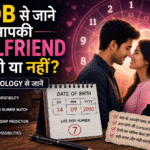 dob se jane girlfriend banegi ya nahi, girlfriend banegi ya nahi kaise pata kare, numerology love prediction, date of birth love compatibility, love prediction by dob, girlfriend banne ke chances, life path number love, numerology relationship hindi, ladki patane ka tarika, astrology love life future,