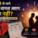 DOB Se Jane Ex Wapas Aayega Ya Nahi