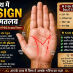 hath me m sign ka matlab, m sign palmistry hindi, lucky sign in hand, hastrekha shastra m sign, future prediction by hand lines, career prediction palmistry, love life palm reading, m sign meaning in hand.