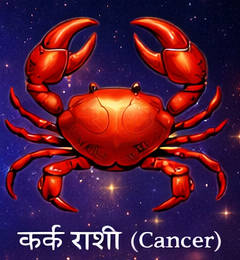 Kark rashi ka pratik kekda (crab) image
Cancer zodiac crab symbol Hindi
Kark rashi rashifal image
Cancer horoscope image Hindi