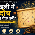 kundali me dosh kaise chek kre
