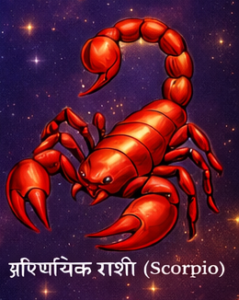 Vrishchik Rashi Scorpio Symbol Image
Scorpio Zodiac Sign Scorpion Image
Vrishchik Rashi ka Bichchu Chinh Image
Scorpio Horoscope Symbol Scorpion Icon