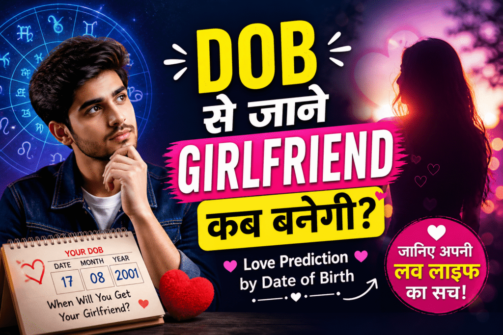 dob se girlfriend kab banegi, love prediction by date of birth, numerology love timing, girlfriend kab banegi astrology, relationship prediction, life path number love